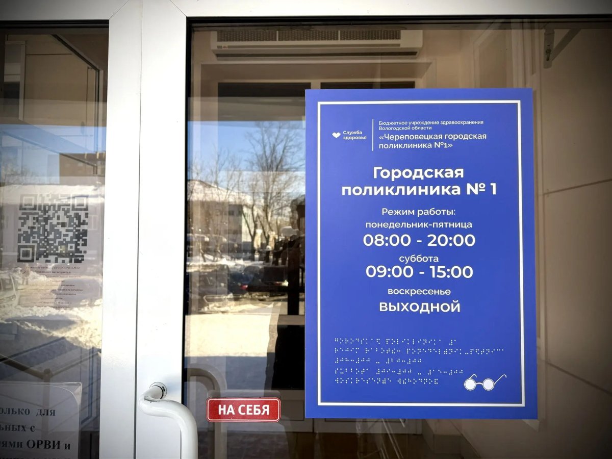 режимы работы шрифт брайеля